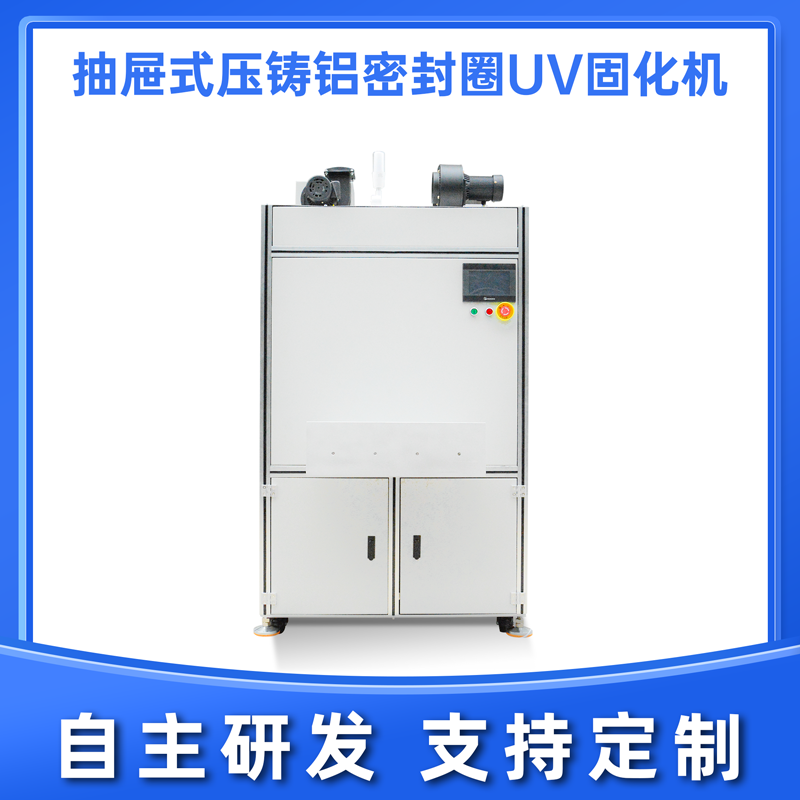 藍(lán)盾UVLED固化成品的原理和優(yōu)勢 藍(lán)盾UVLED固化成品的原理和優(yōu)勢